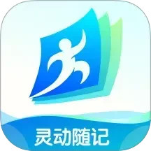 灵动随记2026官方新版图标