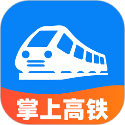 掌上高铁查票2025官方新版图标