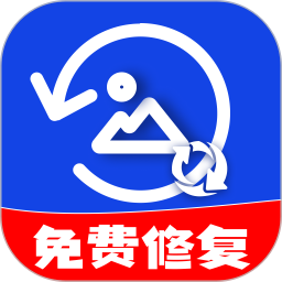 相册照片修复助手2025官方新版图标