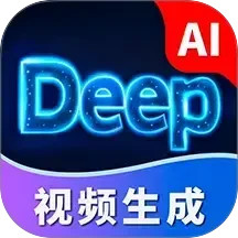 Deep视频生成AI2026官方新版图标