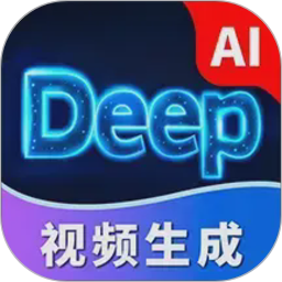 Deep视频生成AI2026官方新版图标