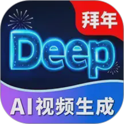 Deep视频生成AI2026官方新版图标