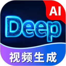 Deep视频生成AI2026官方新版图标