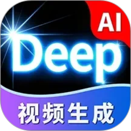 Deep视频生成AI2026官方新版图标