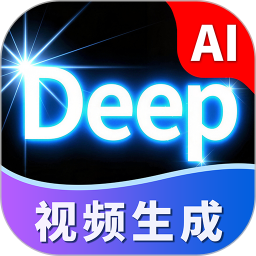 Deep视频生成AI2026官方新版图标