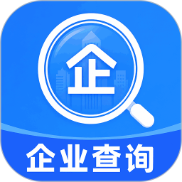 免费企业信息查2026官方新版图标