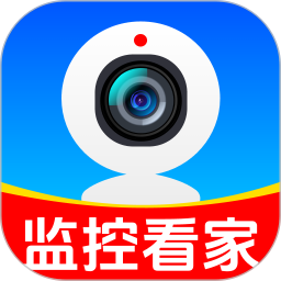 手机监控语音看家2026官方新版图标