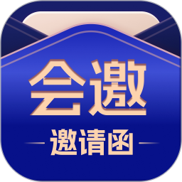 会邀2025官方新版图标