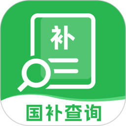国补免费速查宝2026官方新版图标