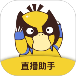 直播场控鸭助手2026官方新版图标
