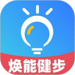 焕能健步2025官方新版图标