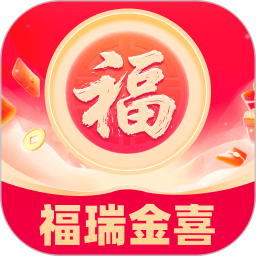 福瑞金喜2025官方新版图标