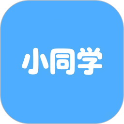 小同学2025官方新版图标