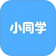 小同学2025官方新版图标