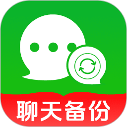 聊天记录一键备份2026官方新版图标