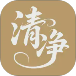 清净好帮手2026官方新版图标