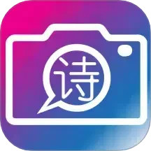 复诗复词2026官方新版图标