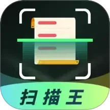 扫描王+2025官方新版图标