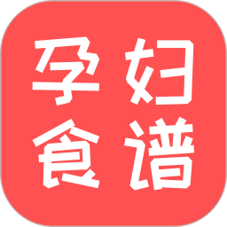 孕妇食谱2025官方新版图标