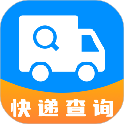 快递物流查免费2025官方新版图标