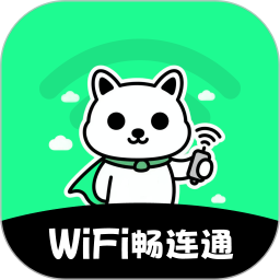 WiFi畅连通2025官方新版图标