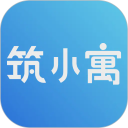 筑小寓2026官方新版图标
