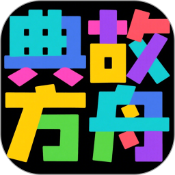 典故方舟2025官方新版图标