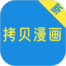 拷贝画漫蛙2026官方新版图标