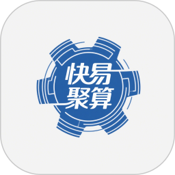 快易聚算2025官方新版图标