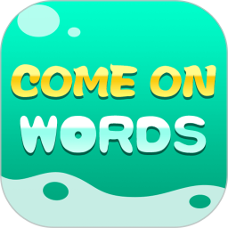 ComeOnWords2026官方新版图标