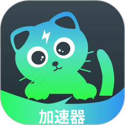 快小喵免费加速器pro2025官方新版图标