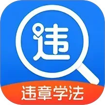 交通违章宝2026官方新版图标