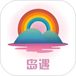 岛遇聊天2025官方新版图标