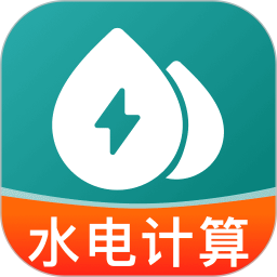 网上水电计算2025官方新版图标