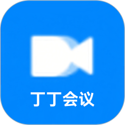 丁丁会议2025官方新版图标