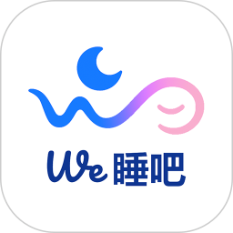 we 睡吧2026官方新版图标