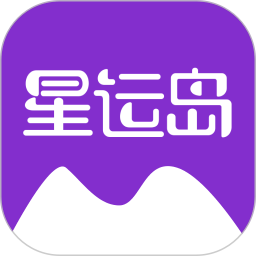 星运岛2026官方新版图标