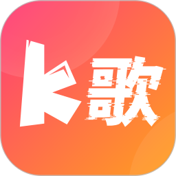 全民免费唱K2026官方新版图标