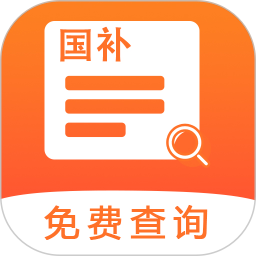 国补查询plus2025官方新版图标