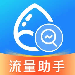 话费流量监测速查2025官方新版图标