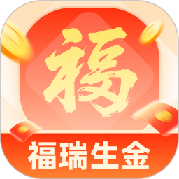 福瑞生金2025官方新版图标