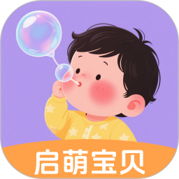 启萌宝贝2025官方新版图标