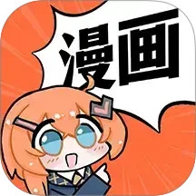 好看免费漫画2025官方新版图标