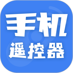 手机遥控器万能空调2026官方新版图标