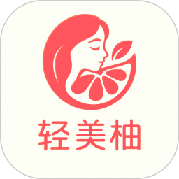 轻美柚2025官方新版图标