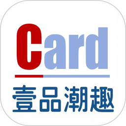 壹品潮趣2026官方新版图标