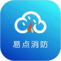 易点消防2026官方新版图标