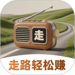 走路轻松赚2026官方新版图标