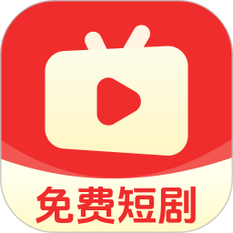 红喜免费短剧2025官方新版图标