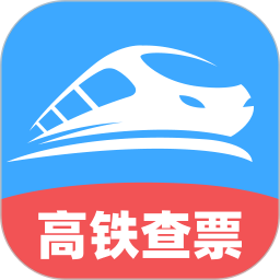 高铁特惠搜2025官方新版图标